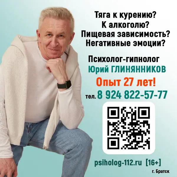Рекламный баннер