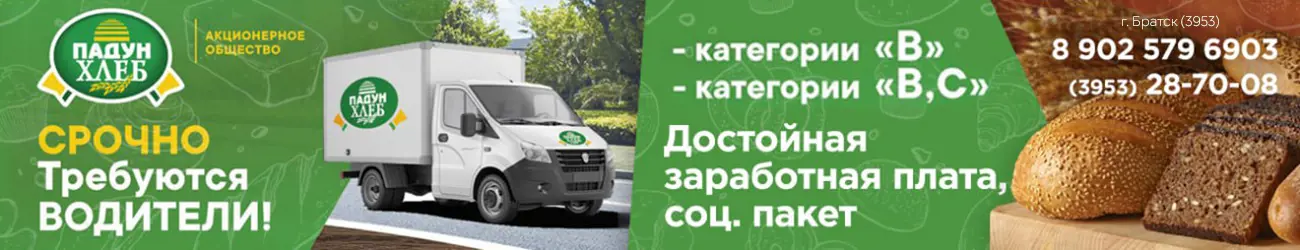 Рекламный баннер