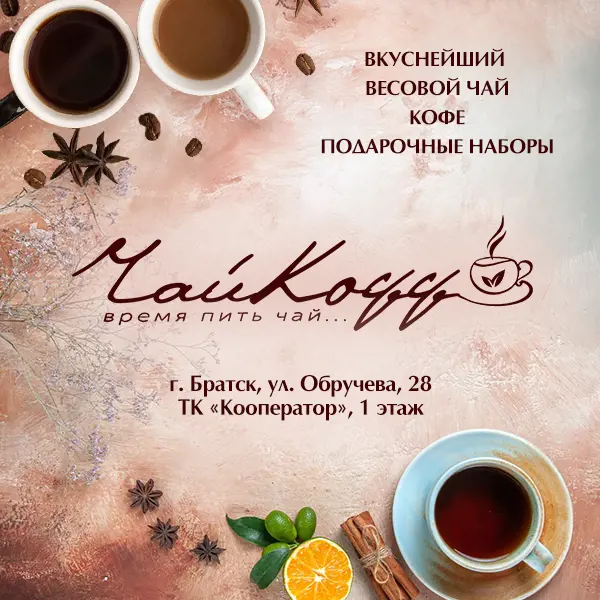 Рекламный баннер