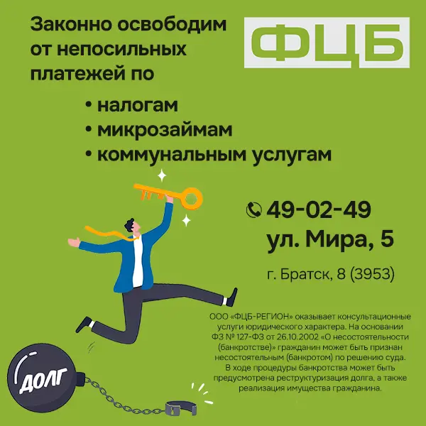 Рекламный баннер