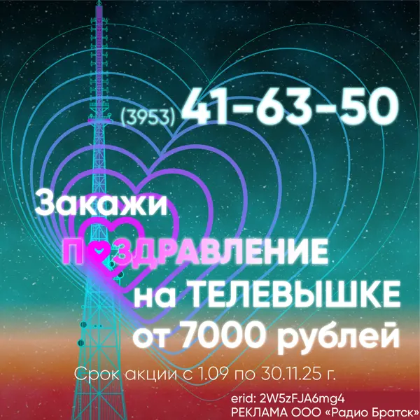 Рекламный баннер