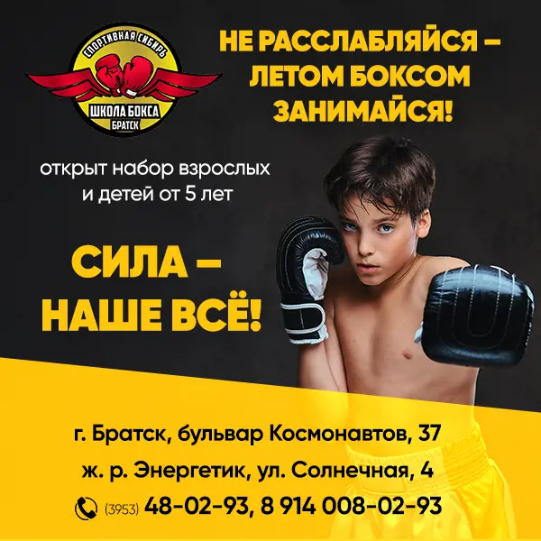 Рекламный баннер