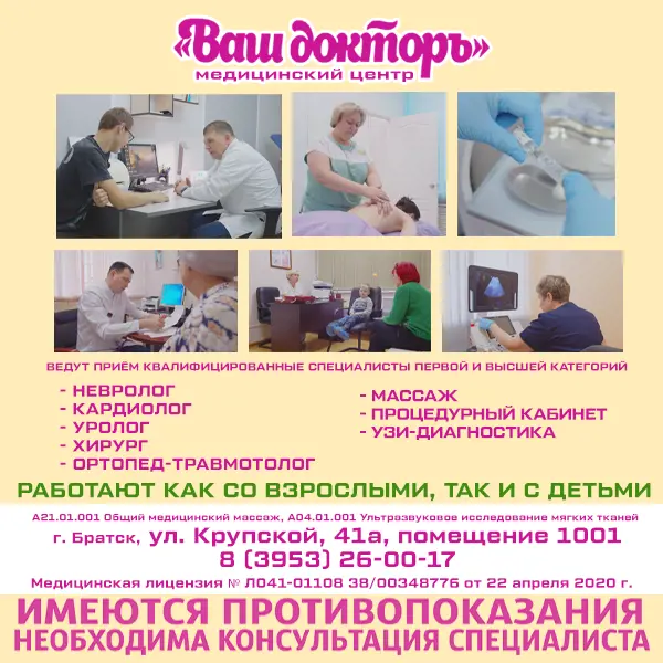 Рекламный баннер