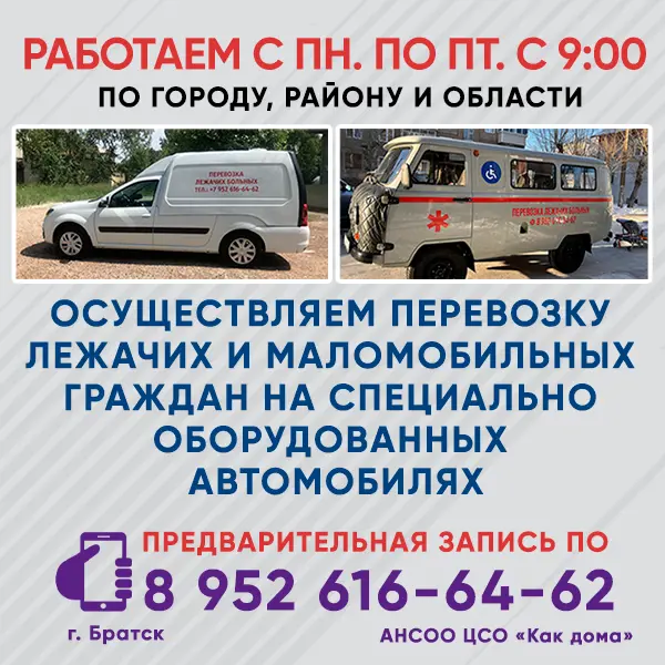 Рекламный баннер