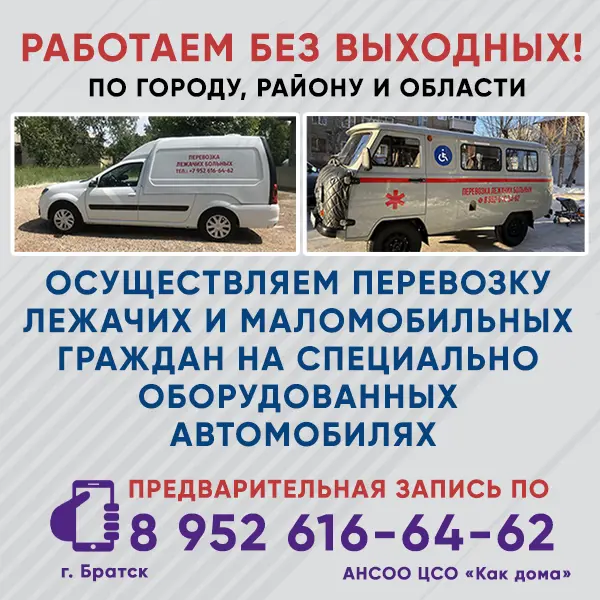 Рекламный баннер