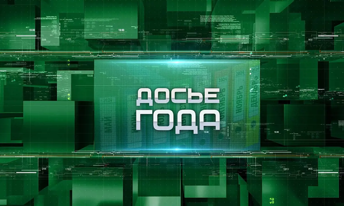 Чем запомнился 2024 год