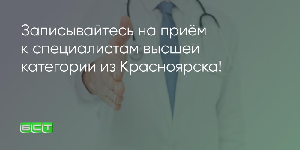 Запись к врачу. Запишитесь к врачу. Запись к врачу личный кабинет. Виджет инстаграм для сайта. Запись на прием к врачу в поликлинике.