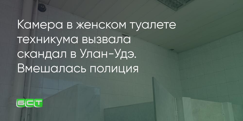 В женском туалете колледжа спрятана скрытая камера о которой никто не знает В женском туалете колледжа спрятана скрытая камера о которой никто не знает