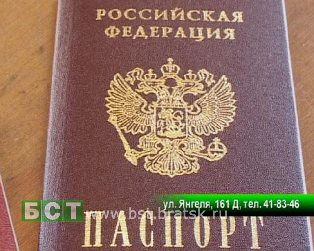 Паспорт гражданина России в рекордные сроки