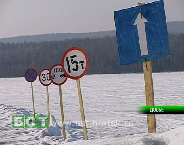 Ледовые дороги закрывают