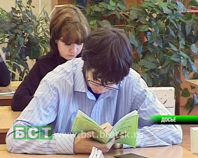 Единые государственные экзамены по русскому языку