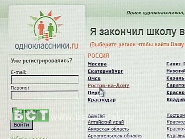 Вирусная атака на сайт Одноклассники
