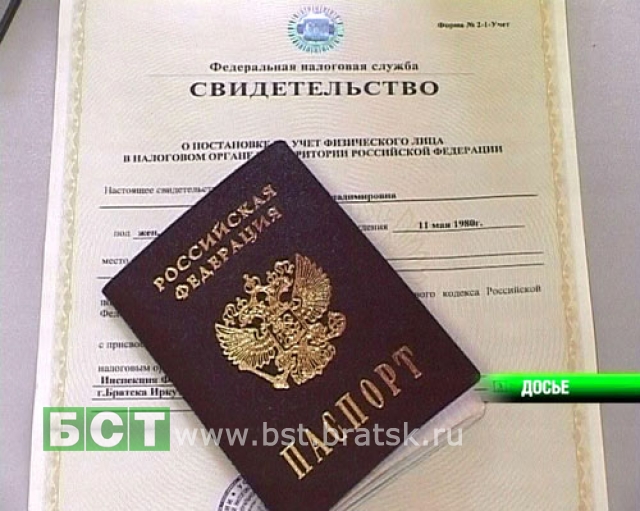 Паспортная амнистия