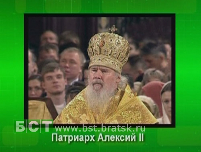 Ушел из жизни патриарх Московский и Всея Руси Алексий II