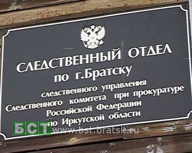 Работа в Следственном комитете при прокуратуре Российской Федерации по Иркутской области