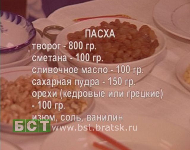 Рецептом пасхи делится в прошлом шеф-повар, а теперь послушница Храма Андрея Рублева