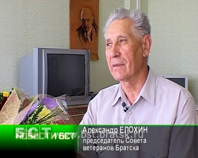 Почётному гражданину Братска Александру Елохину - 78 лет