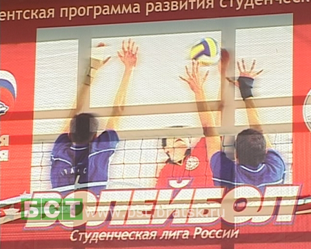 Стартовал Кубок студенческой волейбольной Лиги РФ