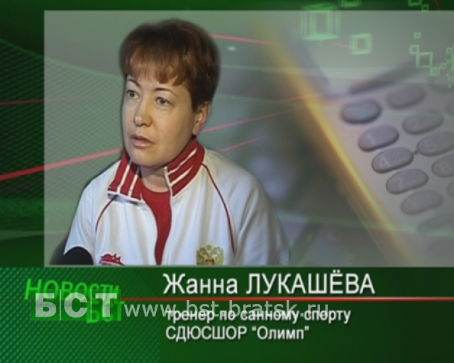 Кубок России по санному спорту 