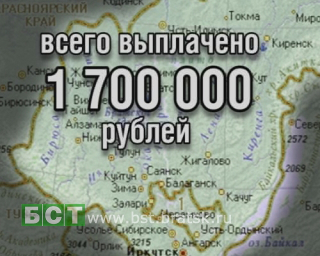 150 тысяч рублей от правоохранительных органов!