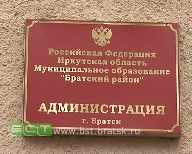 Администрация Братского района. Зиминский городской суд иркутской области