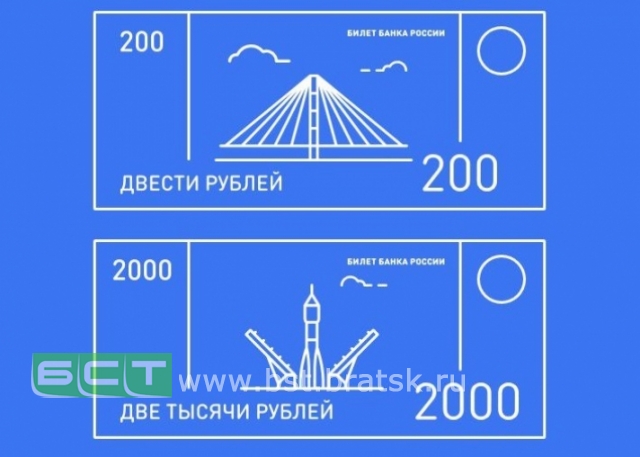 Банк России подведёт сегодня итоги конкурса по выбору символа новых банкнот 200 и 2000 рублей