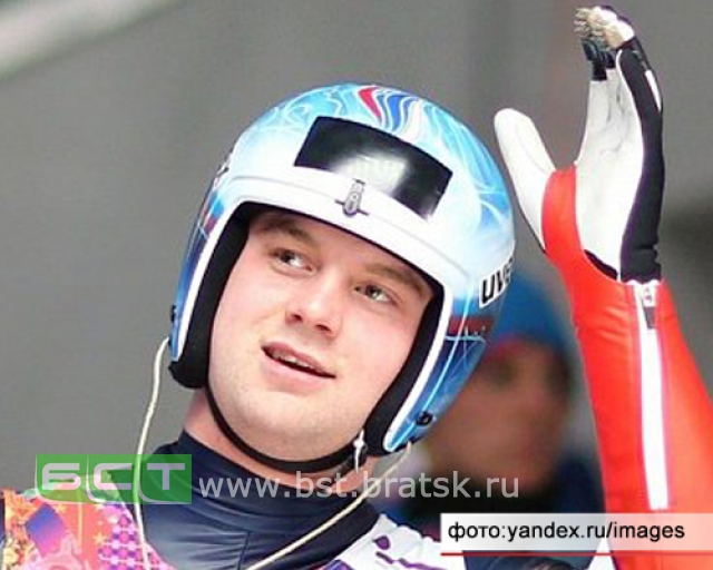 Братский саночник Семён Павличенко стал вторым на контрольной тренировке в Сочи