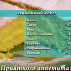 О ДА, ЕДА: лимонный кекс