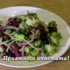 О ДА, ЕДА: тёплый салат по-польски