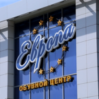 ШОПИНГ: вся обувь в одном месте