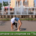 КРАСНАЯ ПРЕССА: спортивный Братск