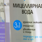 ВЫХОД В СВЕТ: мицеллярная вода
