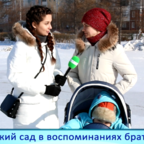 КРАСНАЯ ПРЕССА: детский сад