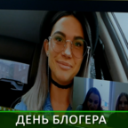 КРАСНАЯ ПРЕССА: День блогера