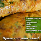 О ДА, ЕДА: Омлет из яиц цесарки 