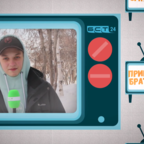 Привет, Братск! №95