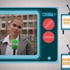 Привет, Братск! №252