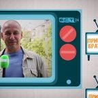 Привет, Братск! №378