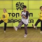 ТОП ХОП ЗАРЯДКА: Выпуск 82