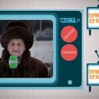 Привет, Братск! №518