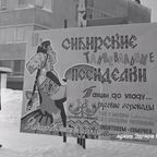 PRO Братск: Дворец культуры "Лесохимик"