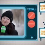 Привет, Братск! №609