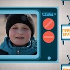 Привет, Братск! №616