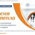 ЛОВИ МОМЕНТ: Выиграй 500 кВтч!