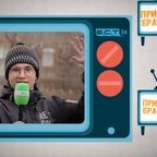 Привет, Братск! №677