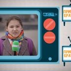 Привет, Братск! №680