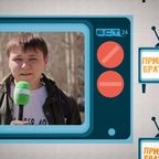 Привет, Братск! №692