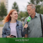 ПРО ЗАПАС: Пополняй свои знания!