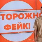 БЕЗ ЛАПШИ: Фейки. Как не нарваться на ложь?