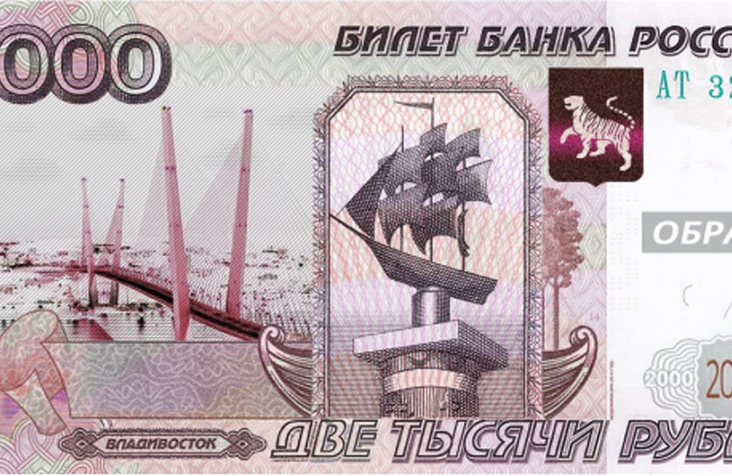 В Центробанке рассказали, как будут выглядеть новые банкноты